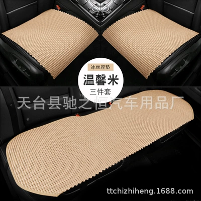 Four Seasons Pad – non-slip without backrest - three-piece-set-beige-one-pack