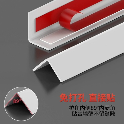 Plastic PVC corner guard strip, self-adhesive wall corner protector, anti-collision strip, home wall corner edge banding strip, wholesale