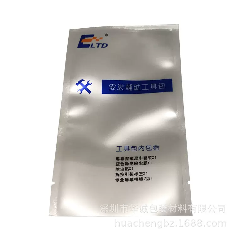 厂家定制抗原检测试剂盒铝塑三边封包装袋核酸检测试剂卡镀铝袋