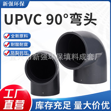 UPVC90度弯头工业级PVC-U化工级90°弯头深灰色16公斤PVC90度弯头