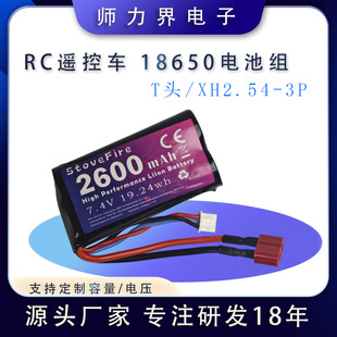 18650�늳ؽM2600mAh 7.4V T�Ͳ��^RC�b��܇׃��܇�ɳ��늳�2S