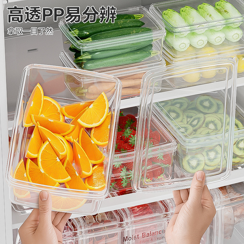冰箱保鲜盒食品级家用厨房水果蔬菜鸡蛋冻肉收纳储物大号密封盒|undefined