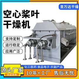 真空干燥机;混合机;箱式干燥设备