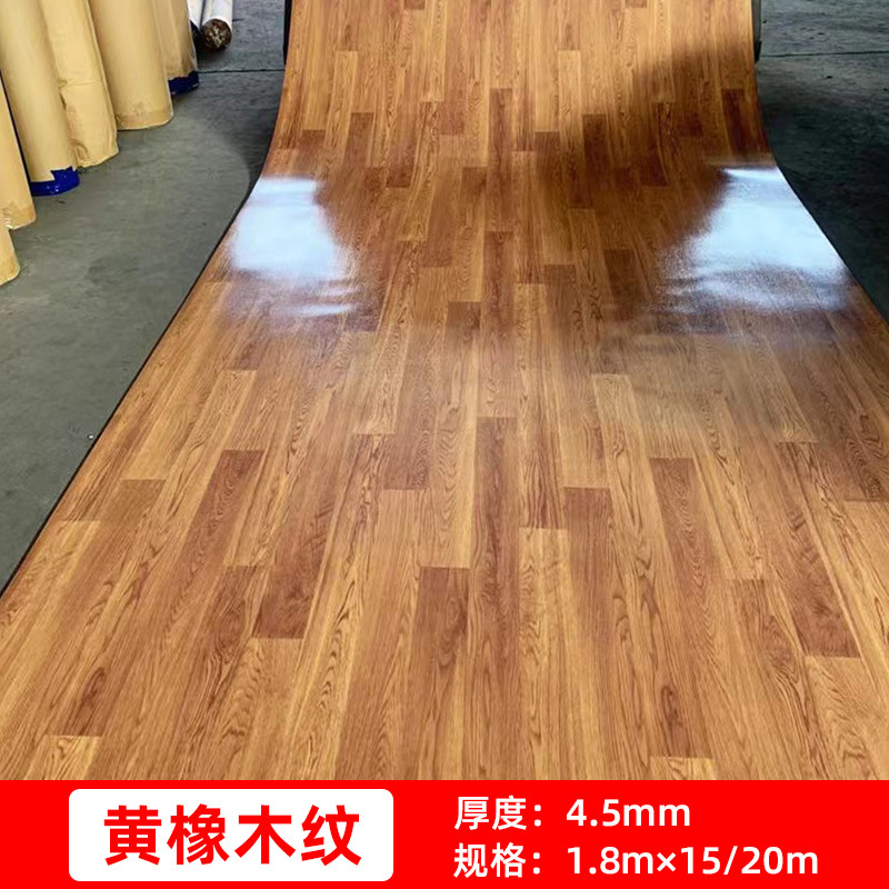 대외 무역 수출 유형 B, 노란색 오크 나뭇결 4.5mm 적합 대상: 농구, 배드민턴