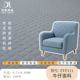 厂家现货牛仔箱包鞋材皮革牛仔面料