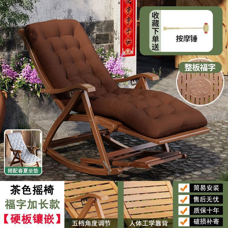 브라운 포춘 흔들의자 확장형 [얇은쿠션+두꺼운쿠션+마사지해머]