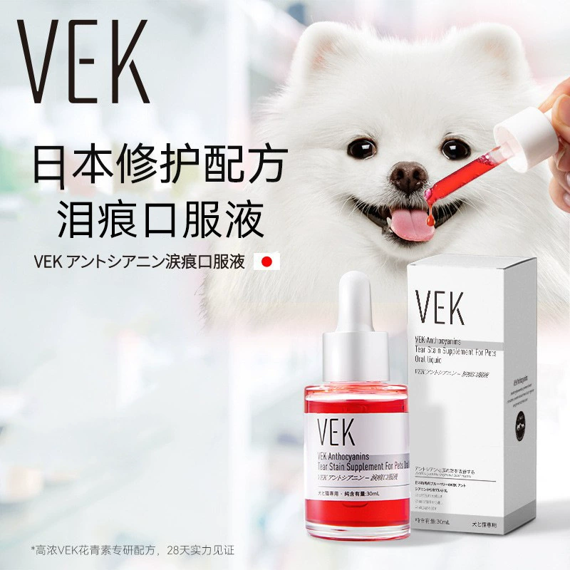 Япония VEK слезы для домашних животных жидкость для полости рта кошка собака горький медведь Бомеи Jiafei жидкость для ухода за глазами 30 мл принадлежности