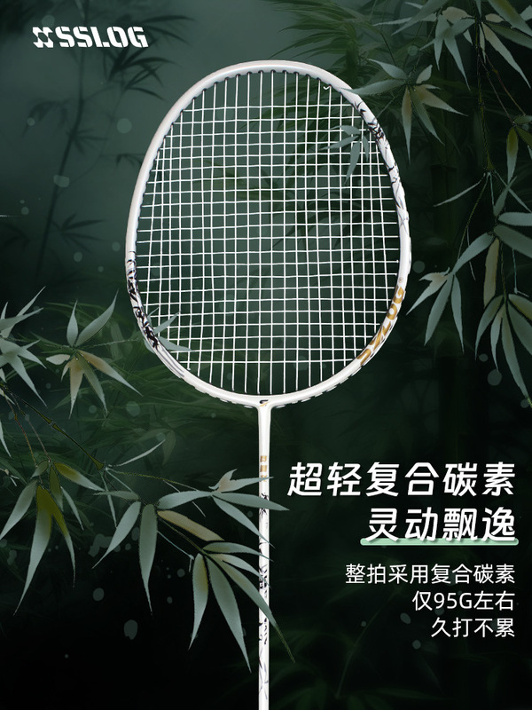 家庭用中国風インク竹カーボン複合バドミントンラケット家族バドミントンラケットトレーニングラケットトレーニングラケット|undefined