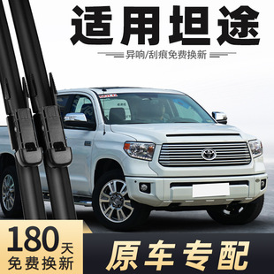 Suitable for Tianfeng Tundra Wiper Tundra Wiper Pickup Wiper Blade Strip Special Auto Parts