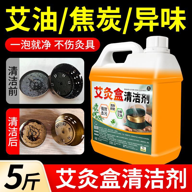 뜸 상자 세척제【 2.5kg 】물뿌리개 포함