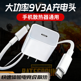 �m����Ӱ��x9����^�tħɢ���������PD30W�O���֙C����^9V3A��