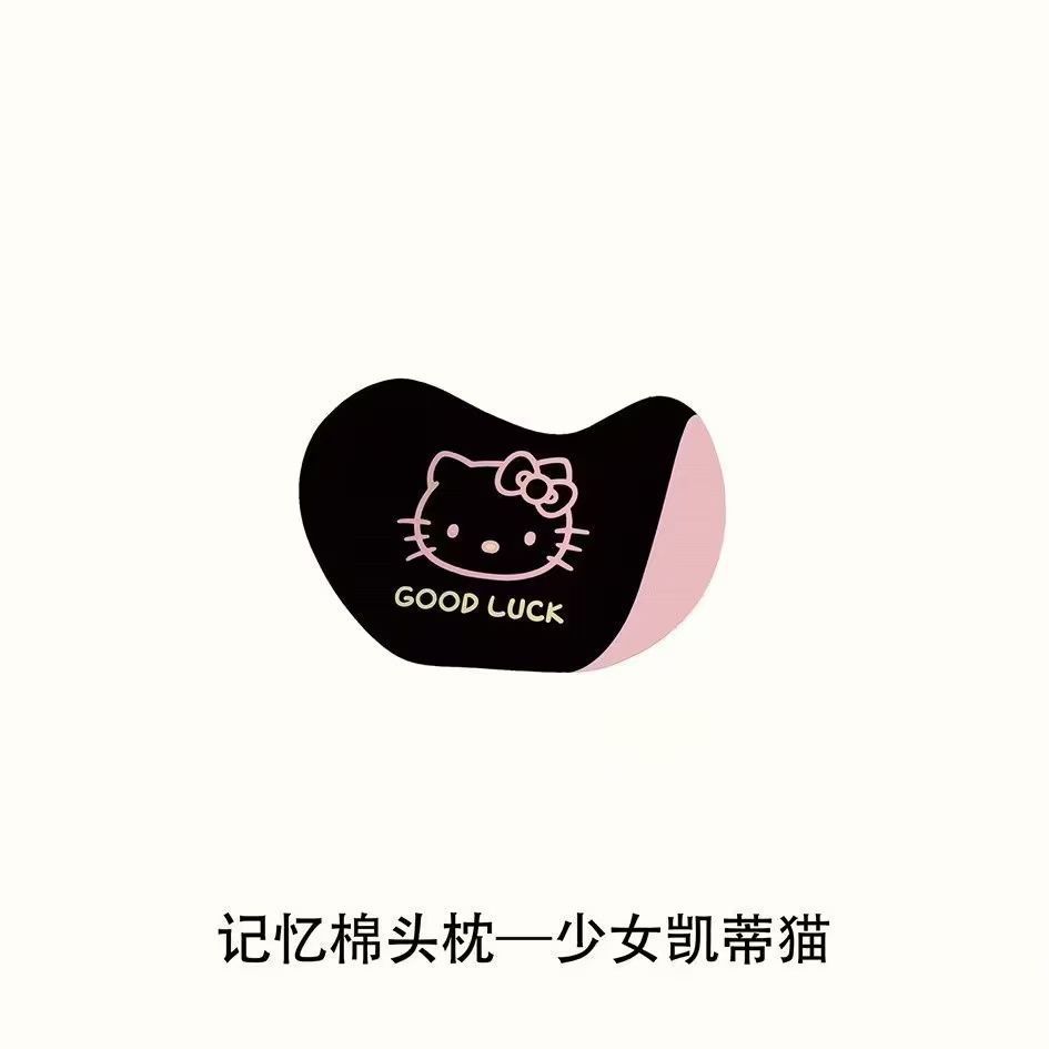 Car headrest memory foam headrest, lumbar support pillow, neck pillow, cute cartoon KT, universal for all seasons, headrest cushion for car