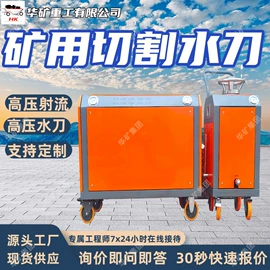 矿山施工设备;其他防爆器材;矿业输送设备