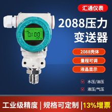 ���Ҷ���ѹ����������������Һѹ����Զ��2088ѹ��������������