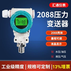 流量计;压力变送器;热电偶