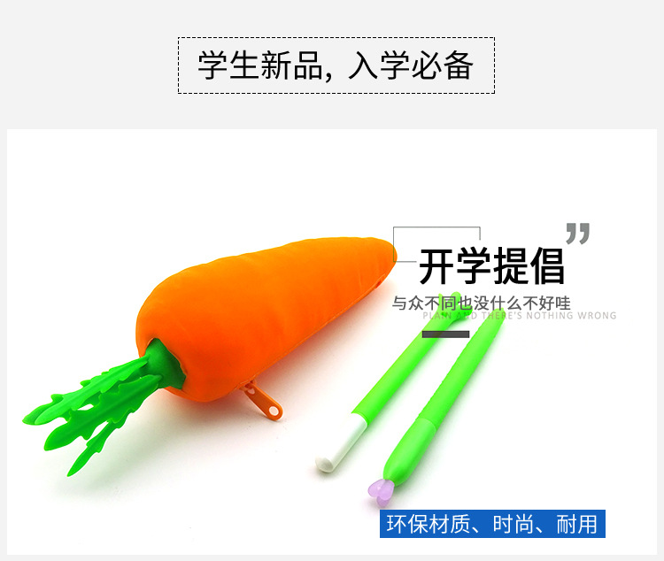 胡萝卜硅胶笔袋_04.jpg