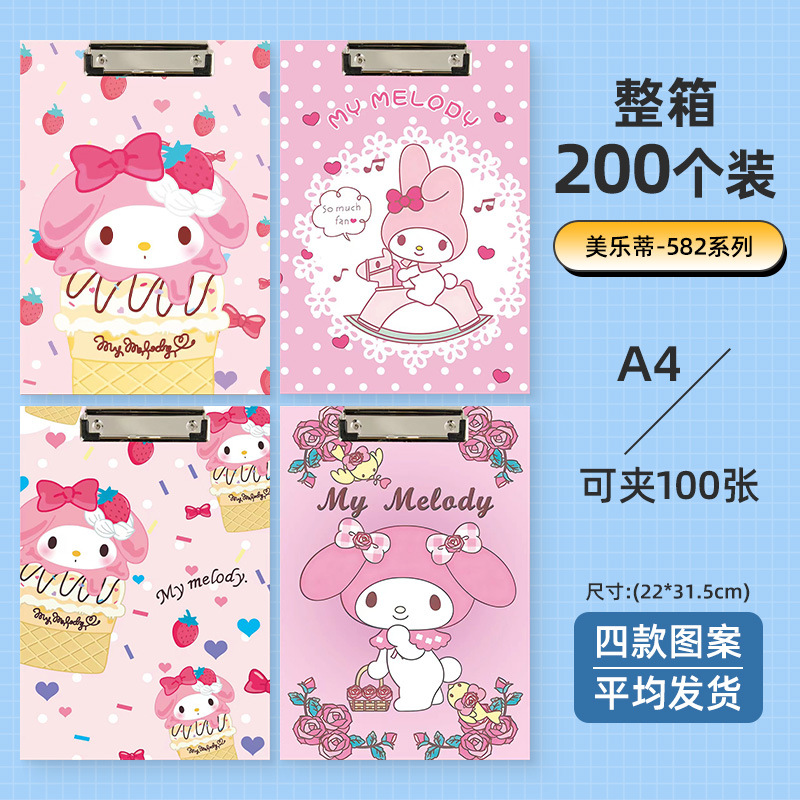 멜로디-582 시리즈