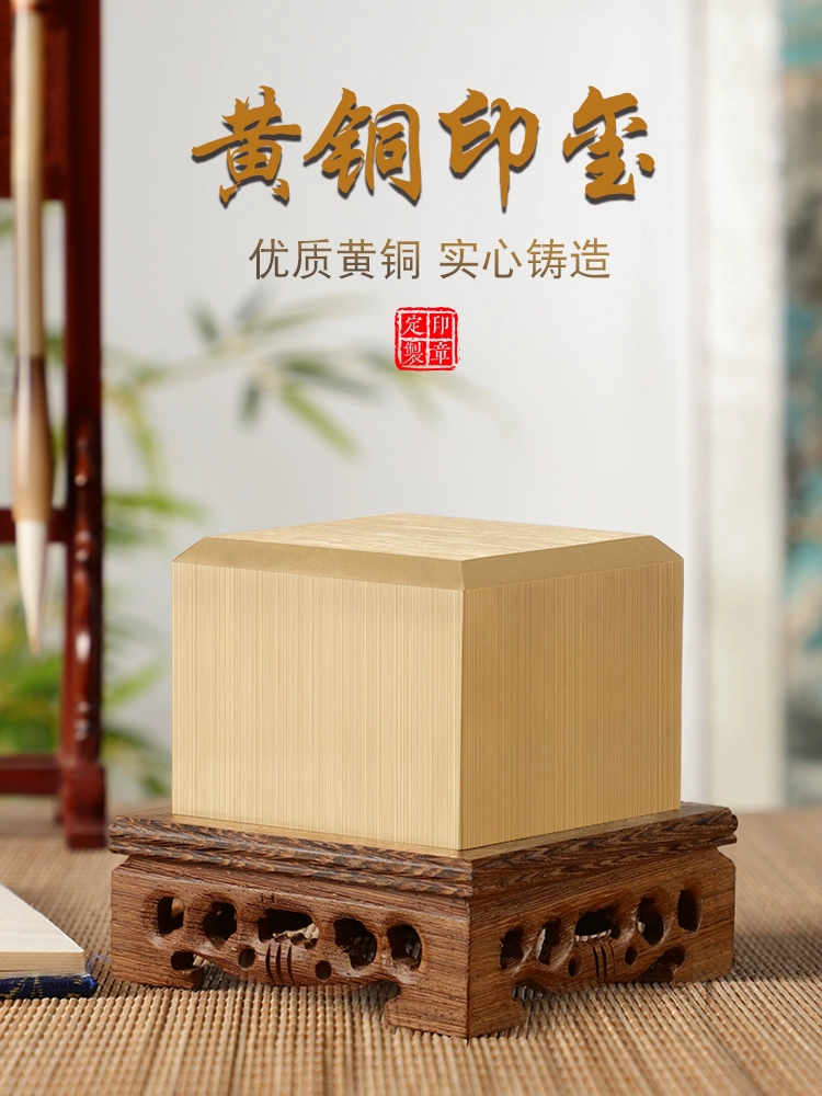 Сплошная латунная печать с печатью тибетской каллиграфии