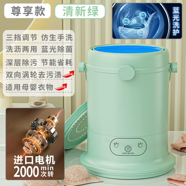 Exclusive model [fresh green] - blue light sterilization ☆ bionic hand wash ☆ two-way turbine stain removal ☆ two-speed mode ☆ enhanced version of imported motor