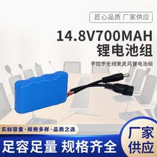 S18650늳14.8V700mAh֟oLʄ늳