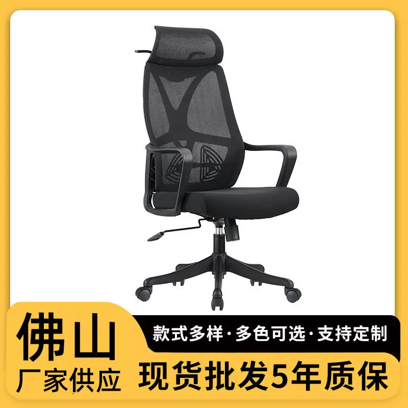 华势椅业办公椅午休椅办公室家用升降转椅人体工学椅子现货批发