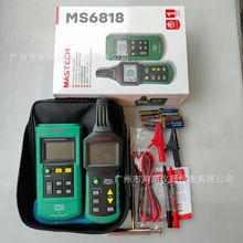 MASTECH华仪MS6818多功能电缆探测仪 电缆线路短路断路故障诊断仪