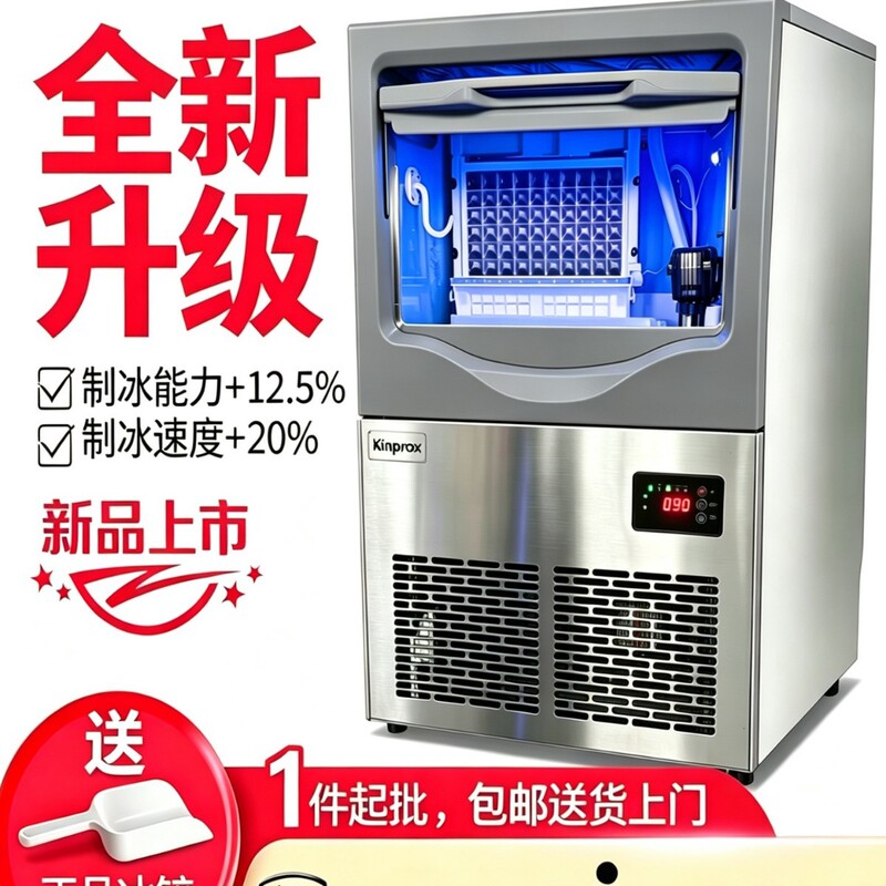 Commercial Fully Automatic Under-Counter Ice Maker for Bars, Coffee Shops, Hot Pot Restaurants, and Sashimi