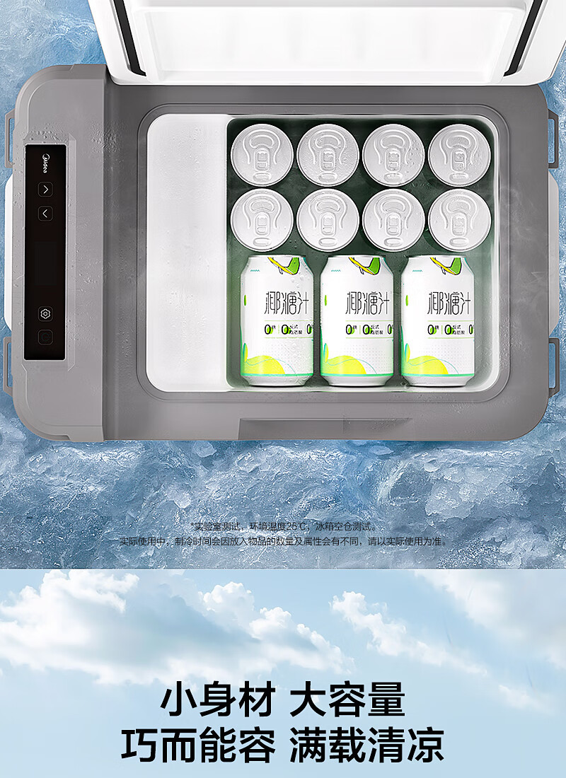 Midea Car Refrigerator for Car, Home, and Outdoor Use, Mini Compact Car Freezer and Refrigerator CL-9SM
