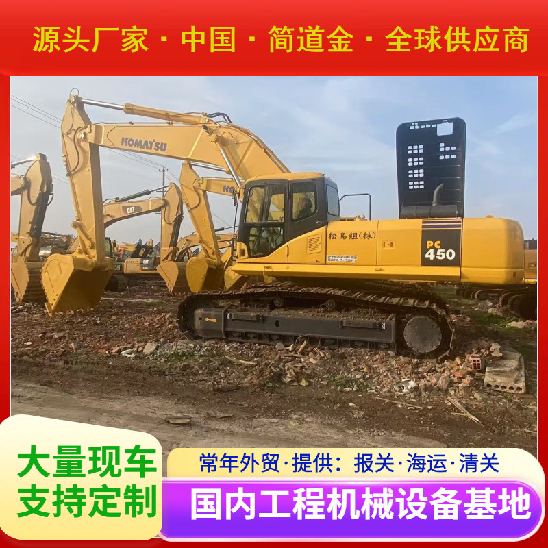 二手挖掘机小松PC450