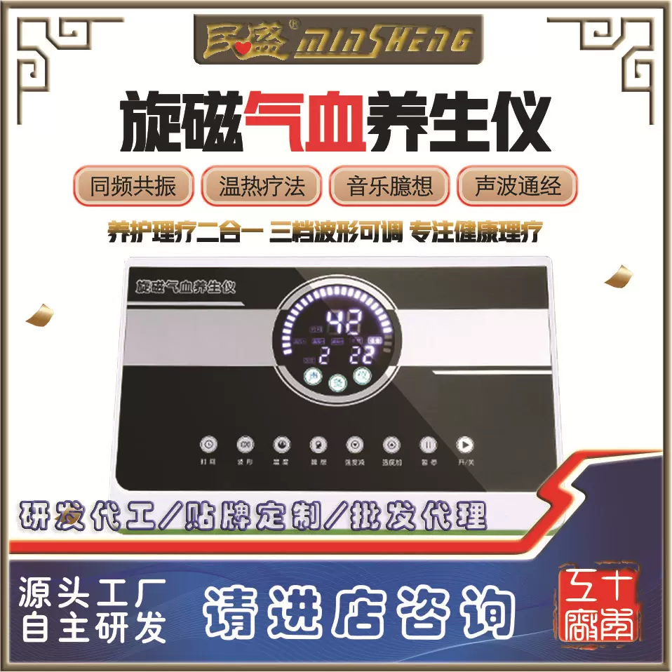 声波经络通理疗仪全息气血循环仪理疗仪声波仪振则通理疗店易生康