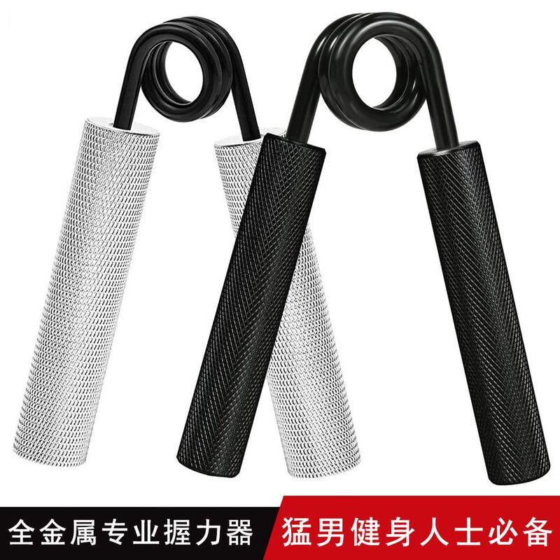 Metal Handle Gripper Small Wrist Finger Strength Training Arm Strength Rehabilitation Practice Professional A-Type Student Version High Elasticity