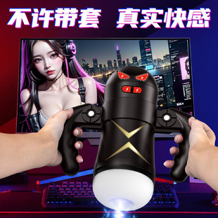 Airplane Cup Fully Automatic Male Masturbation Device Electric Heating Pronunciation New Toy Smart Adult Sex Toy