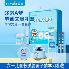 天文ドラえもん電動文房具セット小学生六一子供の日の賞品プレゼントセット