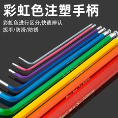 Inner hexagonal wrench universal set inner hexagonal screwdriver 6-corner tool colorful hexagonal extended hexagonal multi-function