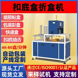多功能包装机;成型机;热收缩包装机