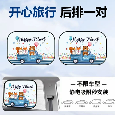 Style Sun Protection and Heat Insulation Curtain | Sun shade - happy-travel-1-pair-in-the-back-row-electrostatically-adsorbed-vinyl-sunscreen-and-shade