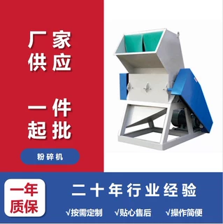 编织袋不合格品边角料粉碎机