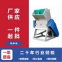 编织袋边角料粉碎机