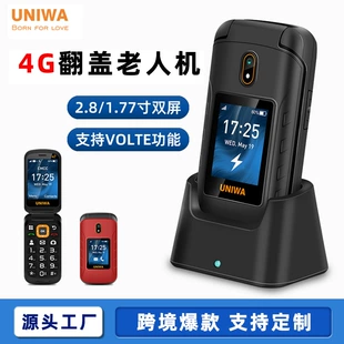 Folding mobile phone for elderly charging, (Cross-border trading), wholesale, 4G