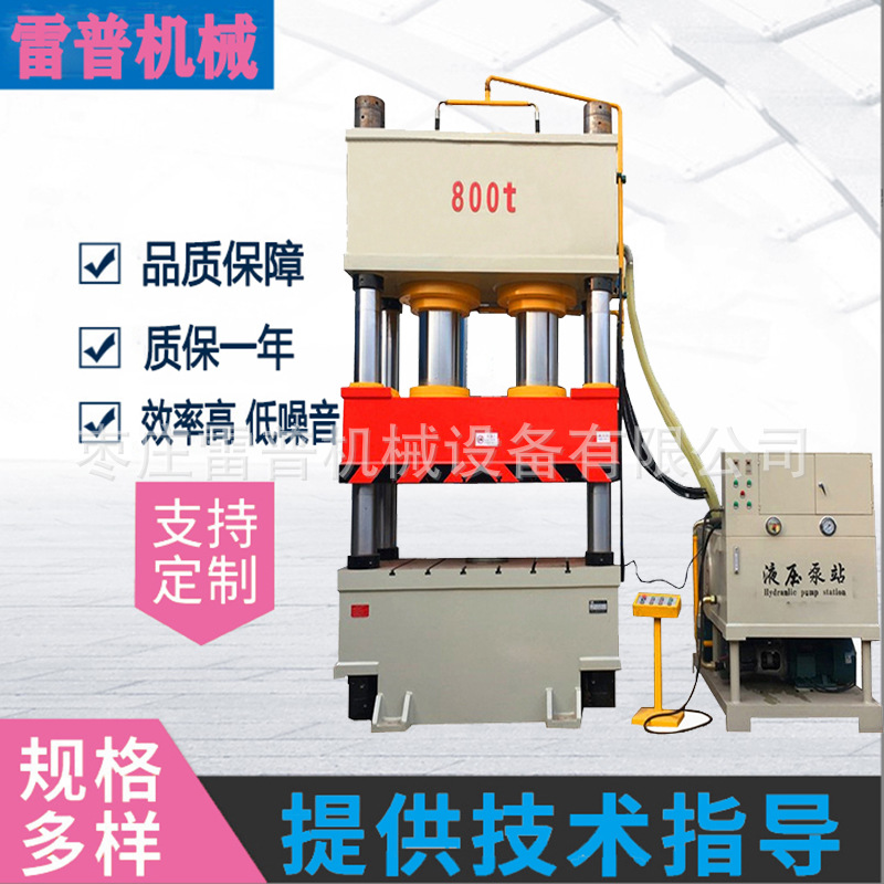 800吨漏粪板热压成型 三梁四柱化粪池树脂井盖压力机厂家