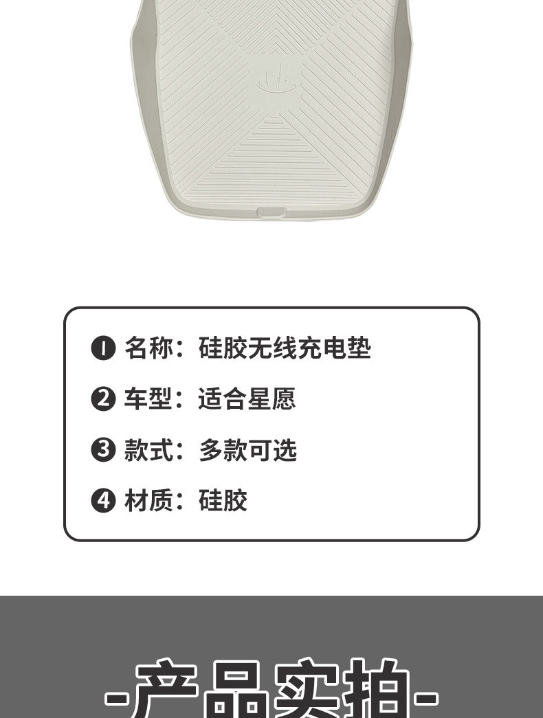 Suitable for 26 models of Geely Xingyue, central control wireless charging pad panel silicone protection, car interior modification accessories