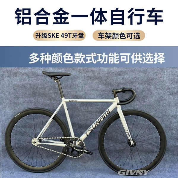 Apricot model upgraded to SKE 49T crankset (frame color optional)