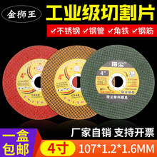 107双网沙轮片树脂砂轮锯片磨片金属不锈钢角磨机切割片磨光机片