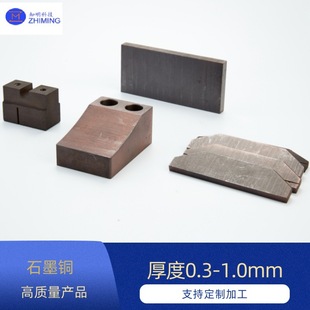 High Thermal Conductivity of Graphite-Copper Composites for Heat Sinks of High Power Electronic Components