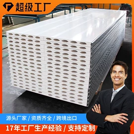 集成房屋;保温隔热材料