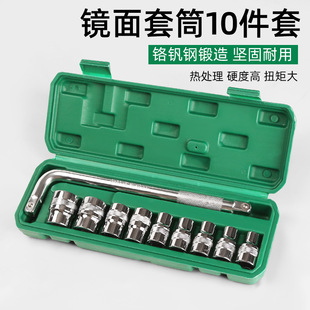 Ten-piece big fly socket wrench tool car household motorcycle repair tool tire wrench toolbox