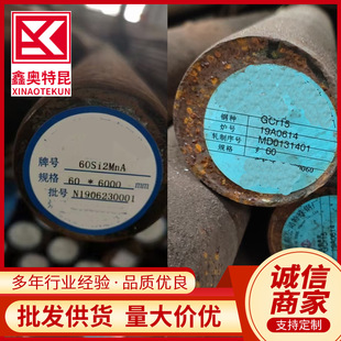 ���l60si2mnA Gcr15 16mncr5 65mn�Ͻ��A� ����䓰� ֧���и�