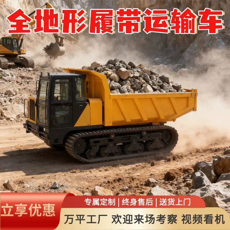 定制大型履带车 10吨到20吨自卸车工程搬运紧急运输 履带运输车