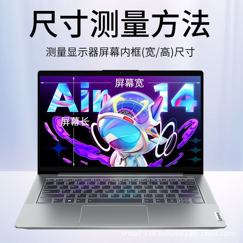 Suitable for Yadi Modern Light Joy tricycle instrument 18inch screen protector, high-definition, anti-explosion, anti-fingerprint film