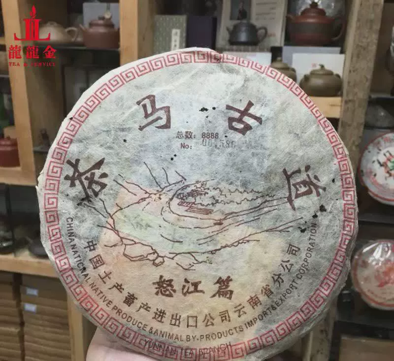 Запрос сюрприз, сырой чай бренда Cha Jixing 2004 Чайной конной дорогой Нюцзянь глава 357 грамм